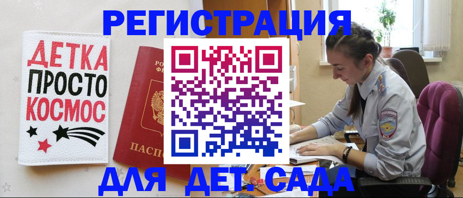 временная регистрация госуслуги в Зверево