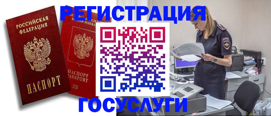 прописка в квартире в Зверево