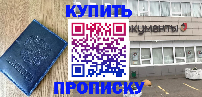 временная регистрация поиск в Зверево